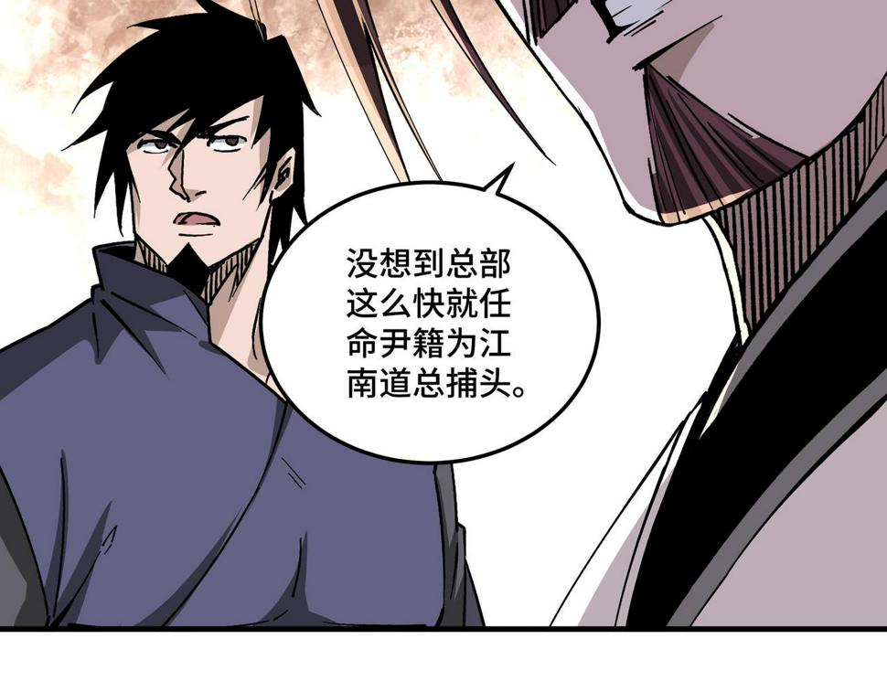 最强反派系统韩漫全集-第181话 江南道的现状无删减无遮挡章节图片 