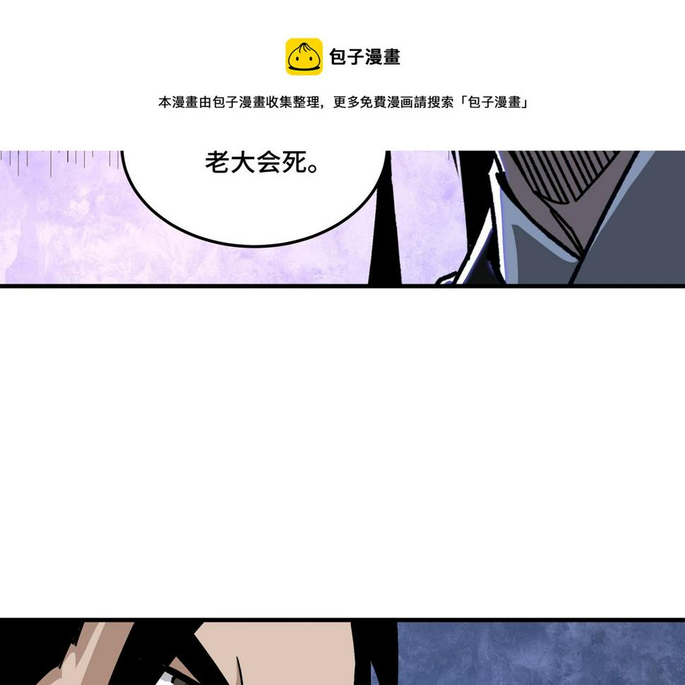 最强反派系统韩漫全集-第181话 江南道的现状无删减无遮挡章节图片 