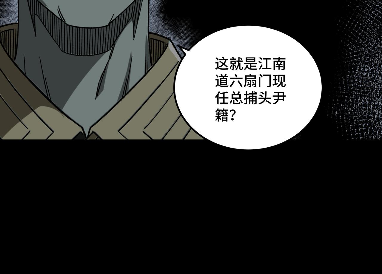 最强反派系统韩漫全集-第181话 江南道的现状无删减无遮挡章节图片 