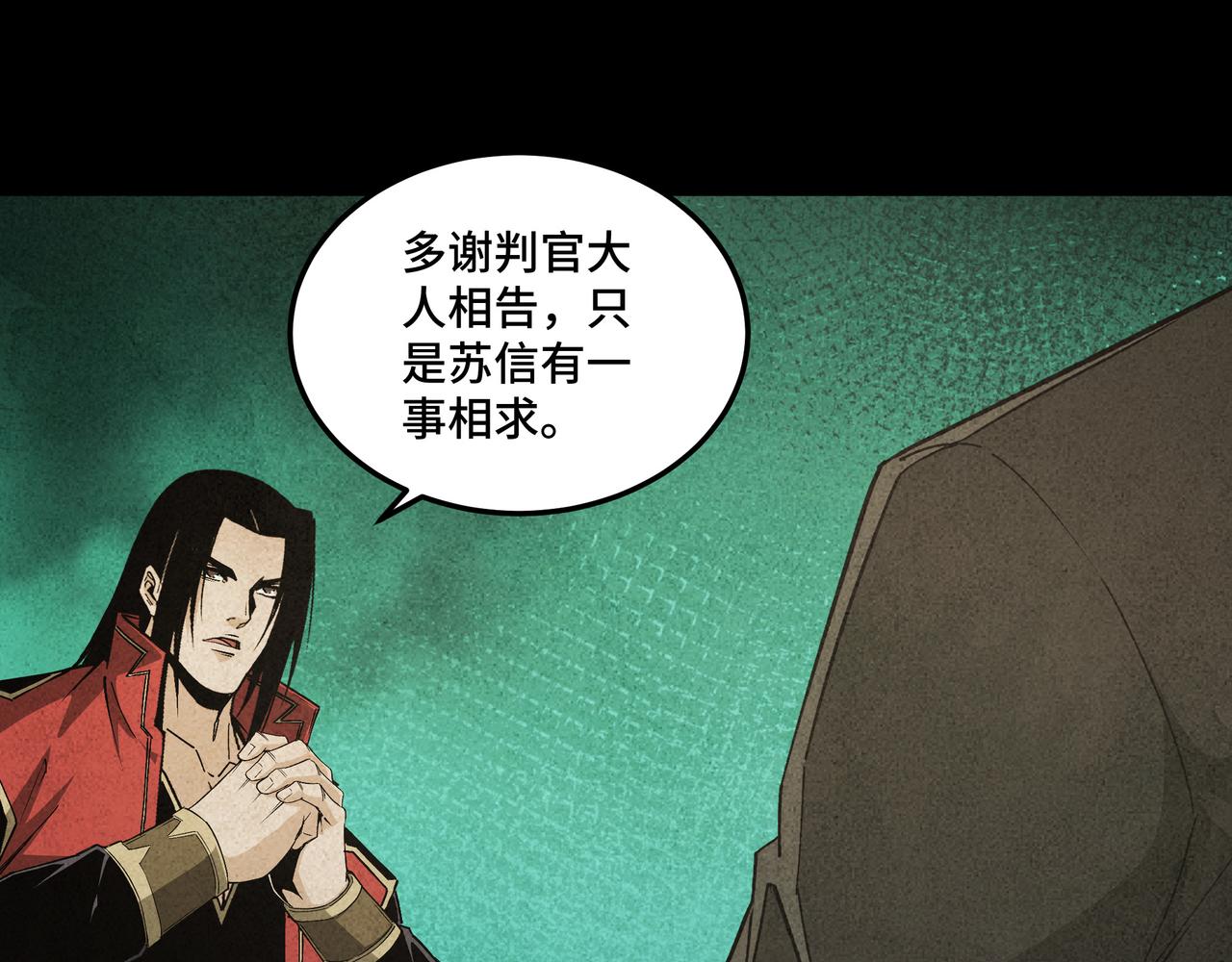 最强反派系统韩漫全集-第181话 江南道的现状无删减无遮挡章节图片 