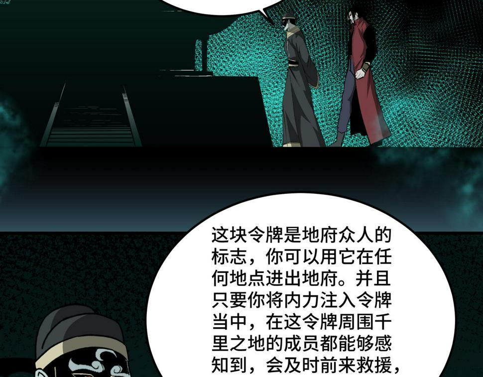 最强反派系统韩漫全集-第181话 江南道的现状无删减无遮挡章节图片 