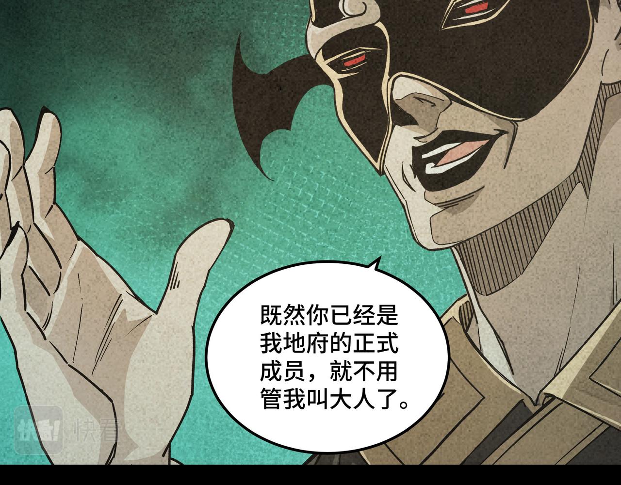 最强反派系统韩漫全集-第181话 江南道的现状无删减无遮挡章节图片 