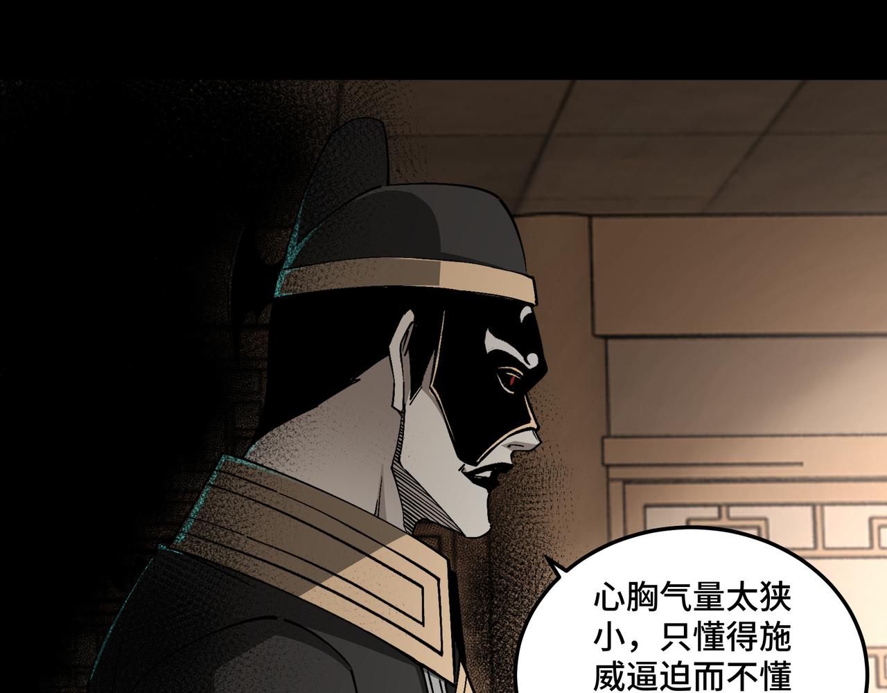 最强反派系统韩漫全集-第181话 江南道的现状无删减无遮挡章节图片 