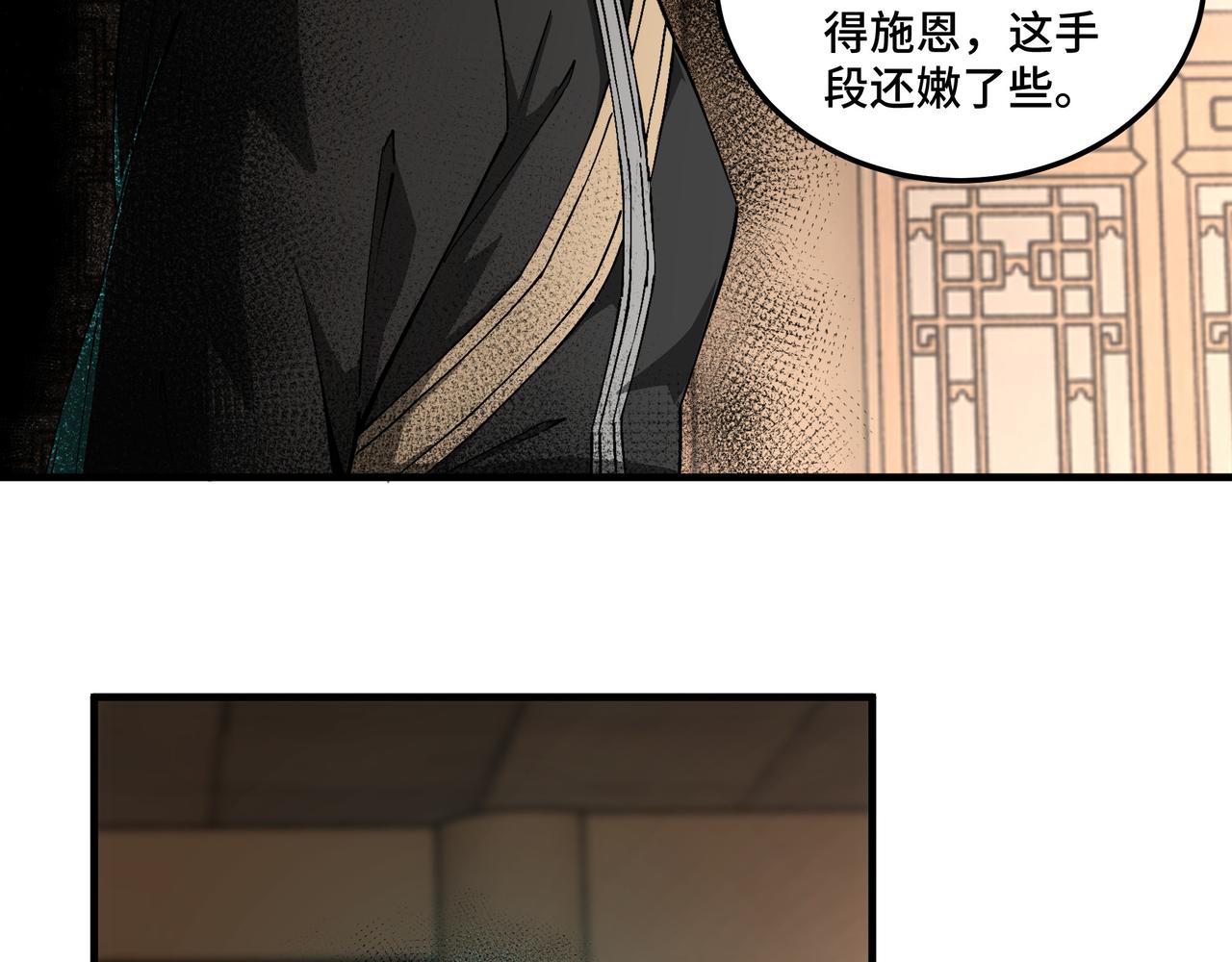 最强反派系统韩漫全集-第181话 江南道的现状无删减无遮挡章节图片 
