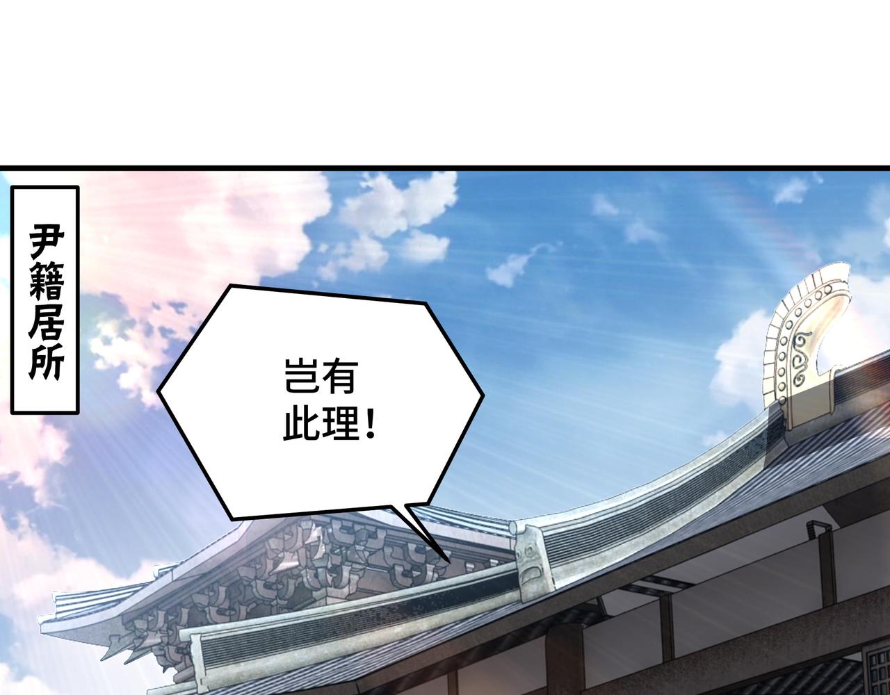 最强反派系统韩漫全集-第181话 江南道的现状无删减无遮挡章节图片 