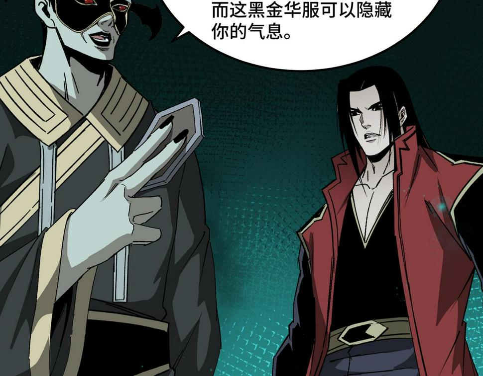 最强反派系统韩漫全集-第181话 江南道的现状无删减无遮挡章节图片 