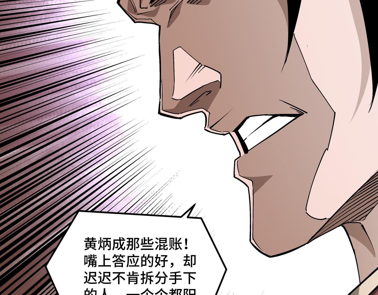 最强反派系统韩漫全集-第181话 江南道的现状无删减无遮挡章节图片 