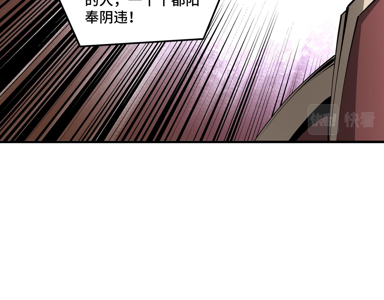 最强反派系统韩漫全集-第181话 江南道的现状无删减无遮挡章节图片 