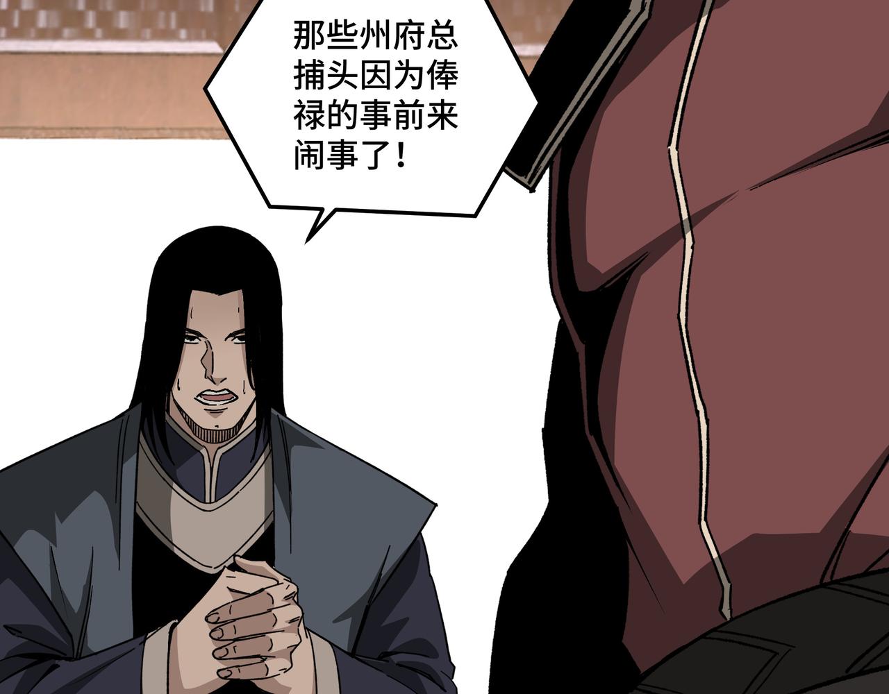 最强反派系统韩漫全集-第181话 江南道的现状无删减无遮挡章节图片 