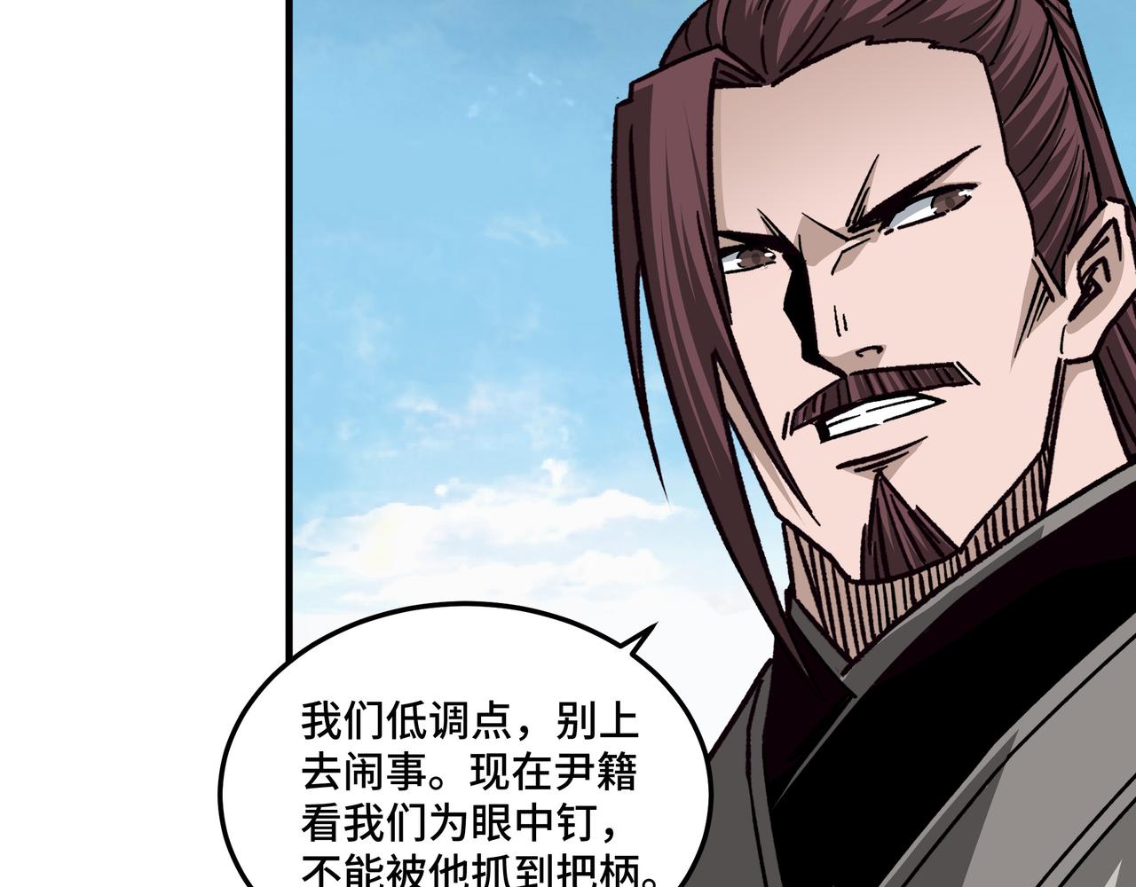最强反派系统韩漫全集-第181话 江南道的现状无删减无遮挡章节图片 
