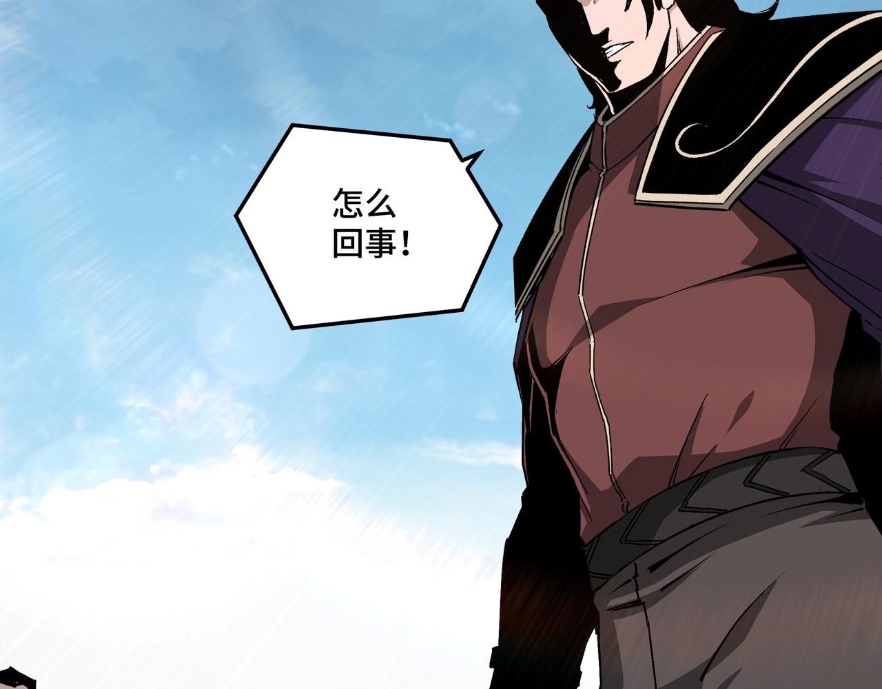 最强反派系统韩漫全集-第181话 江南道的现状无删减无遮挡章节图片 