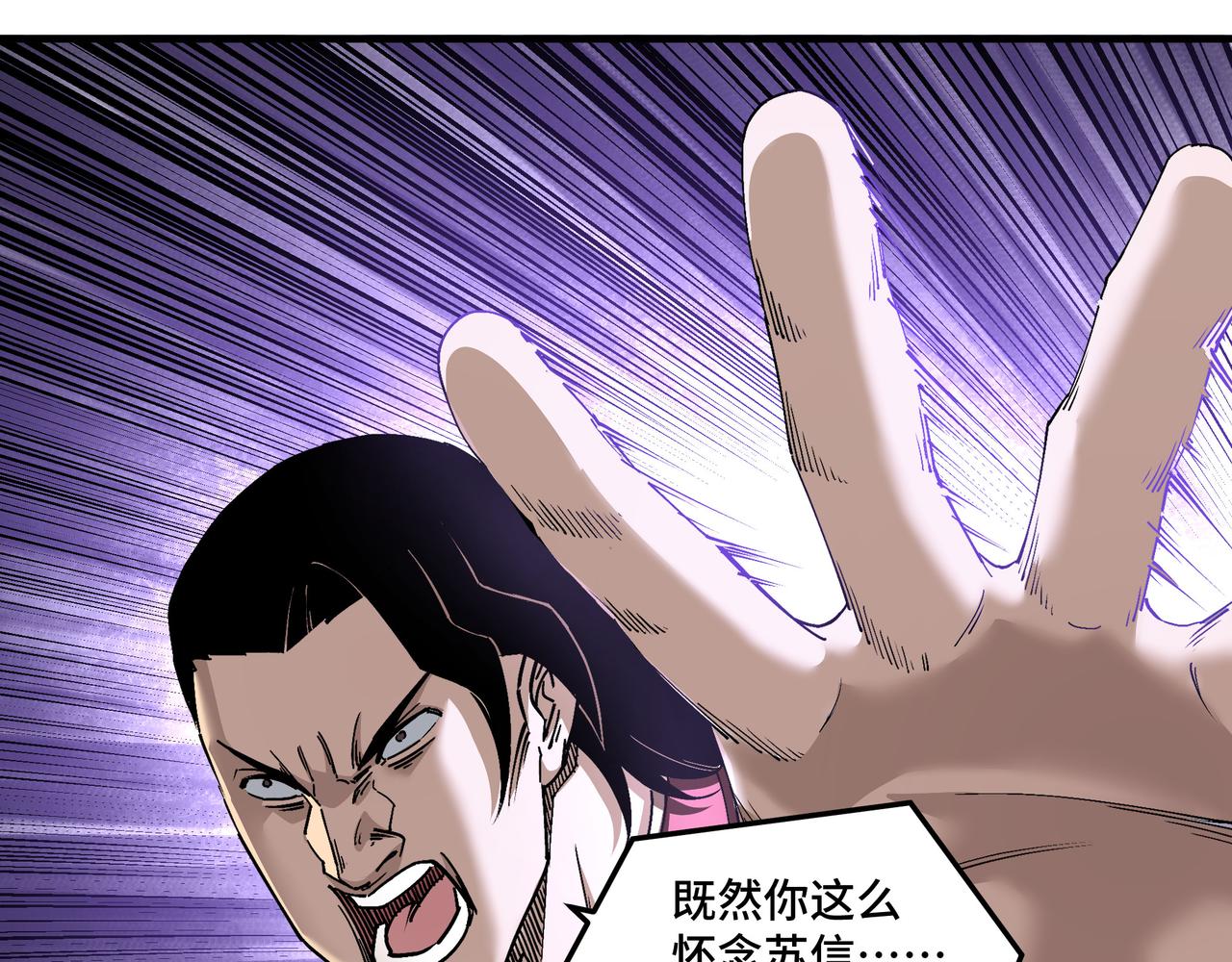 最强反派系统韩漫全集-第181话 江南道的现状无删减无遮挡章节图片 