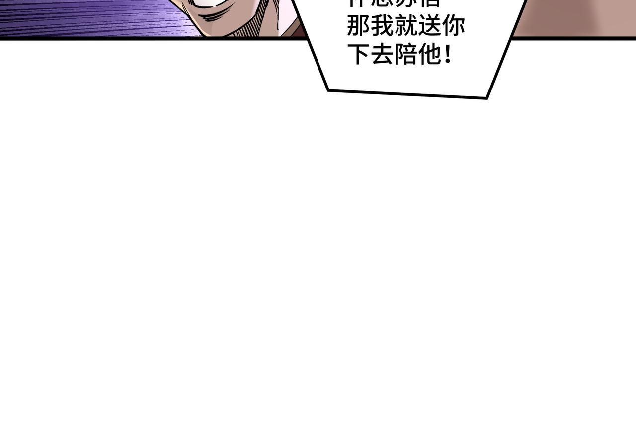 最强反派系统韩漫全集-第181话 江南道的现状无删减无遮挡章节图片 