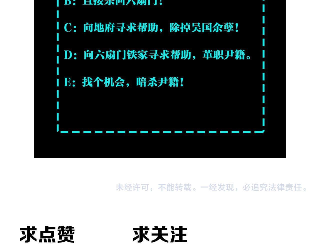 最强反派系统韩漫全集-第181话 江南道的现状无删减无遮挡章节图片 
