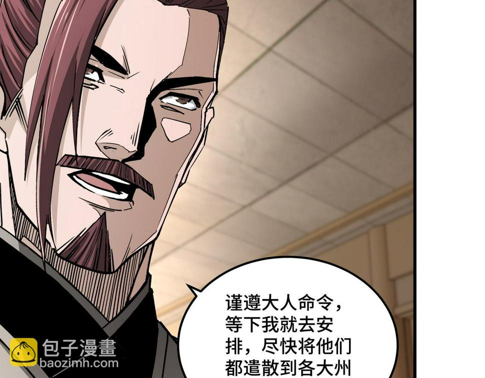 最强反派系统韩漫全集-第182话 入门任务无删减无遮挡章节图片 