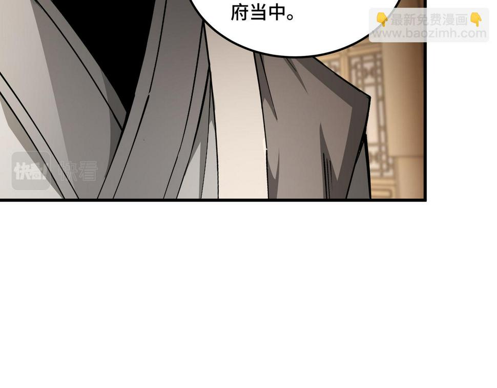 最强反派系统韩漫全集-第182话 入门任务无删减无遮挡章节图片 