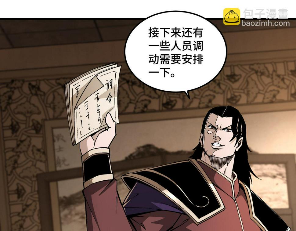 最强反派系统韩漫全集-第182话 入门任务无删减无遮挡章节图片 