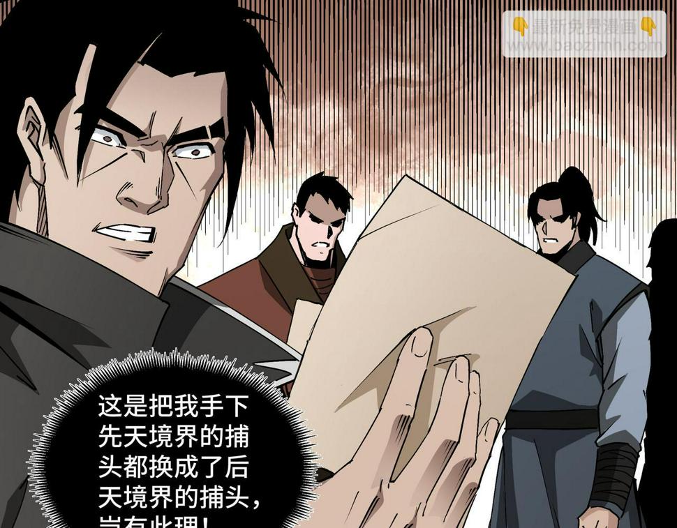 最强反派系统韩漫全集-第182话 入门任务无删减无遮挡章节图片 