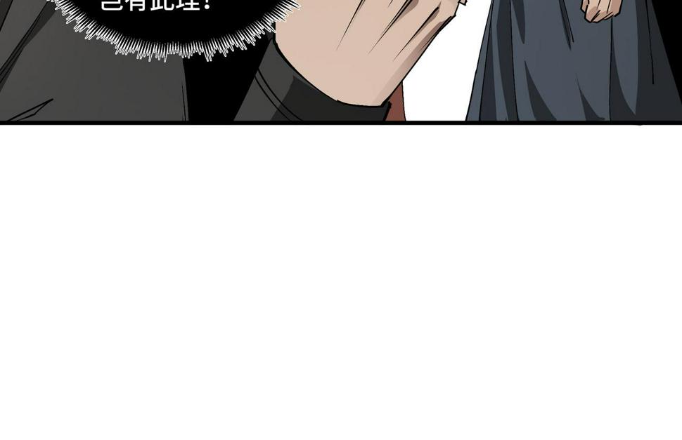 最强反派系统韩漫全集-第182话 入门任务无删减无遮挡章节图片 