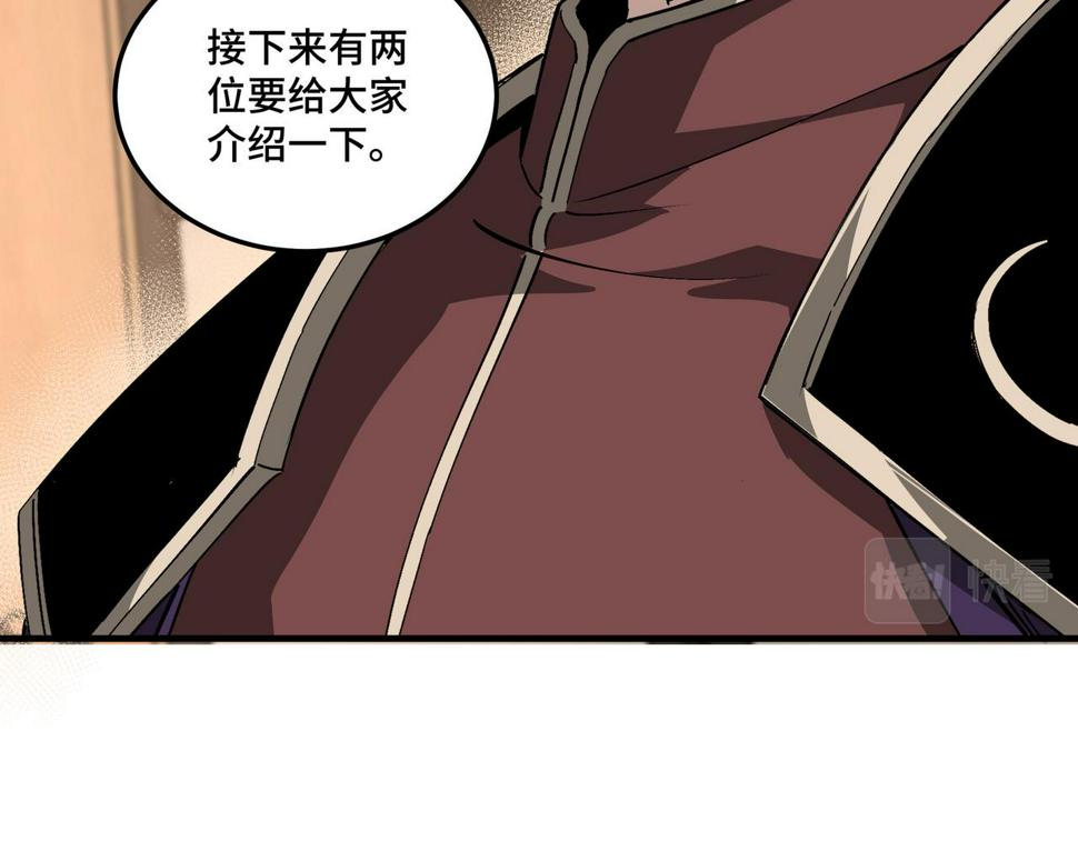 最强反派系统韩漫全集-第182话 入门任务无删减无遮挡章节图片 