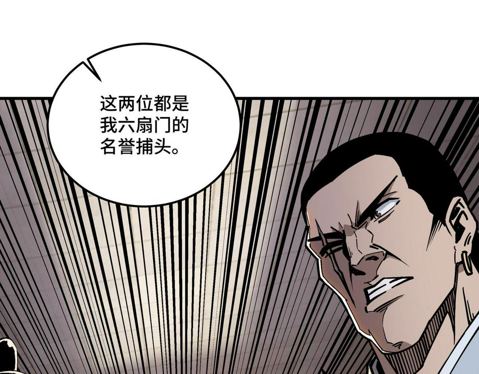 最强反派系统韩漫全集-第182话 入门任务无删减无遮挡章节图片 