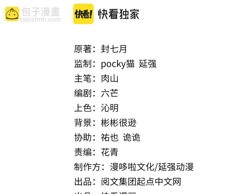 最强反派系统韩漫全集-第182话 入门任务无删减无遮挡章节图片 