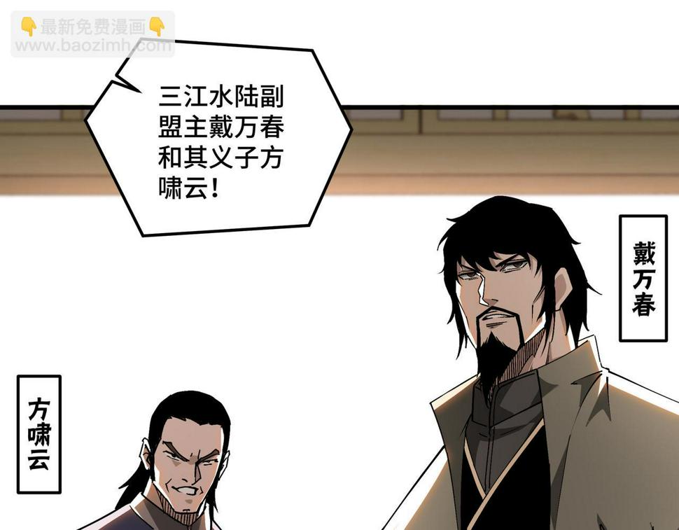 最强反派系统韩漫全集-第182话 入门任务无删减无遮挡章节图片 