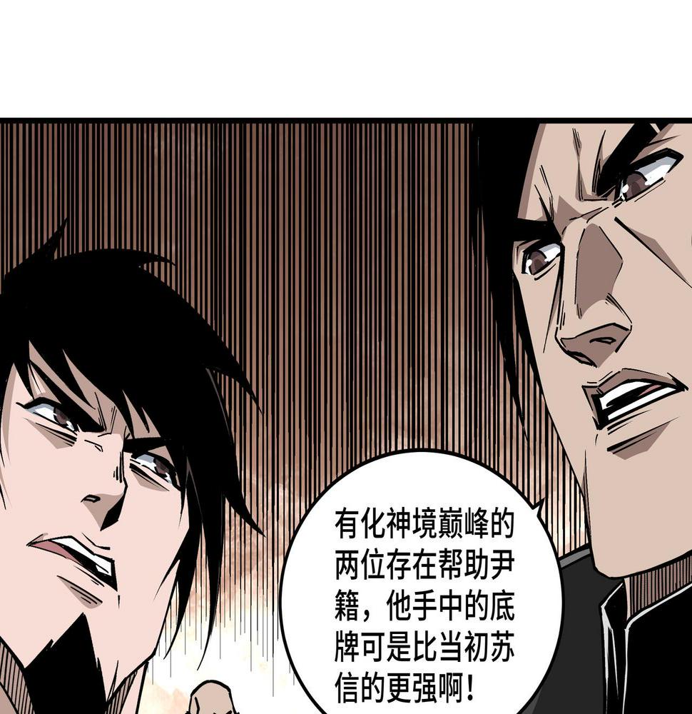 最强反派系统韩漫全集-第182话 入门任务无删减无遮挡章节图片 