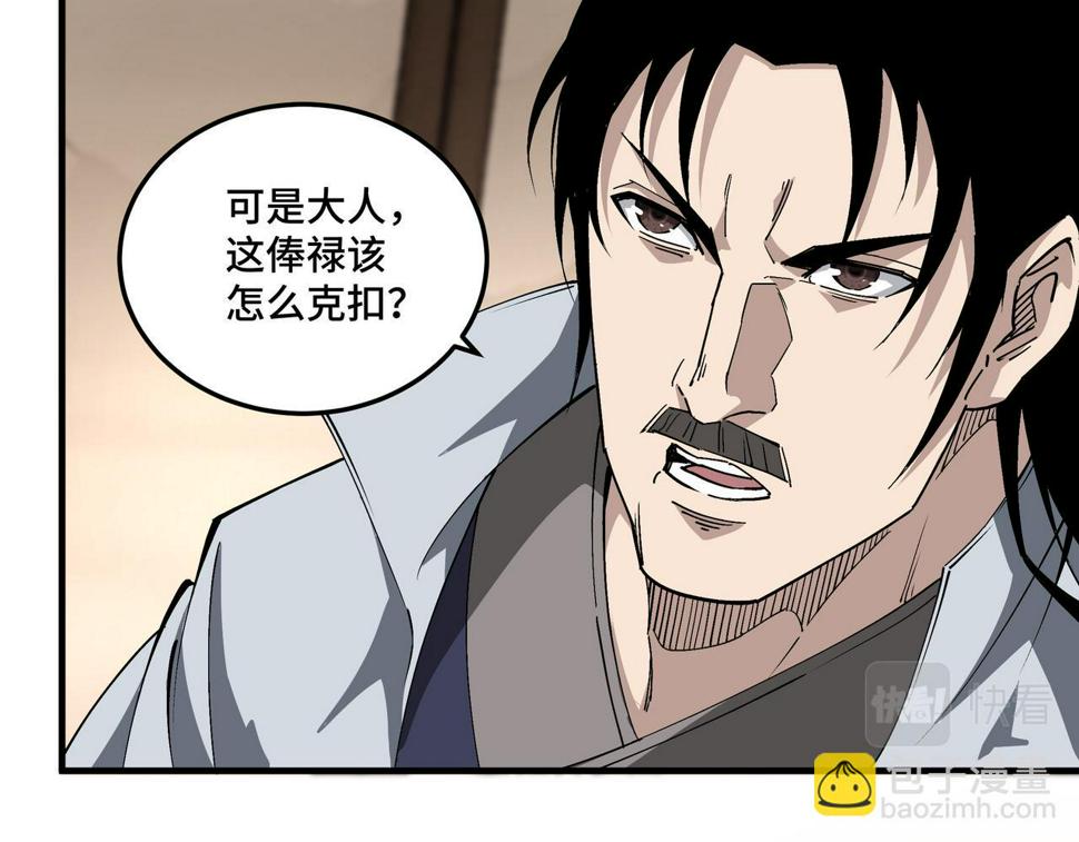 最强反派系统韩漫全集-第182话 入门任务无删减无遮挡章节图片 