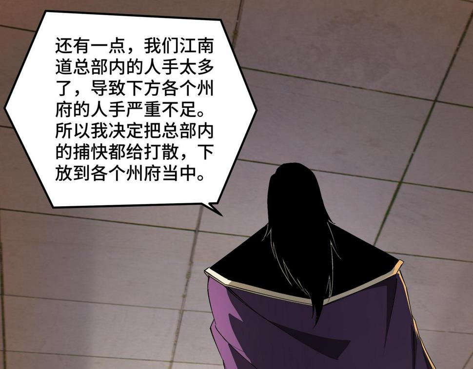 最强反派系统韩漫全集-第182话 入门任务无删减无遮挡章节图片 