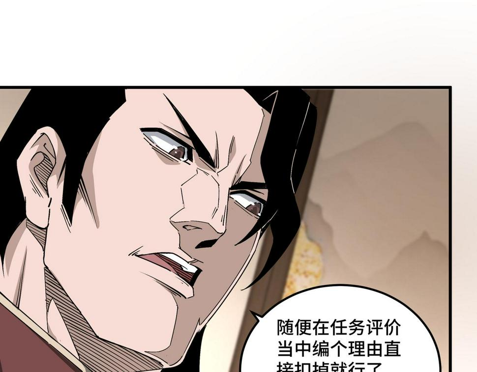 最强反派系统韩漫全集-第182话 入门任务无删减无遮挡章节图片 
