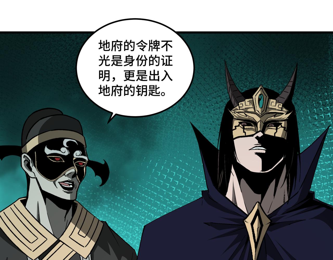 最强反派系统韩漫全集-第182话 入门任务无删减无遮挡章节图片 