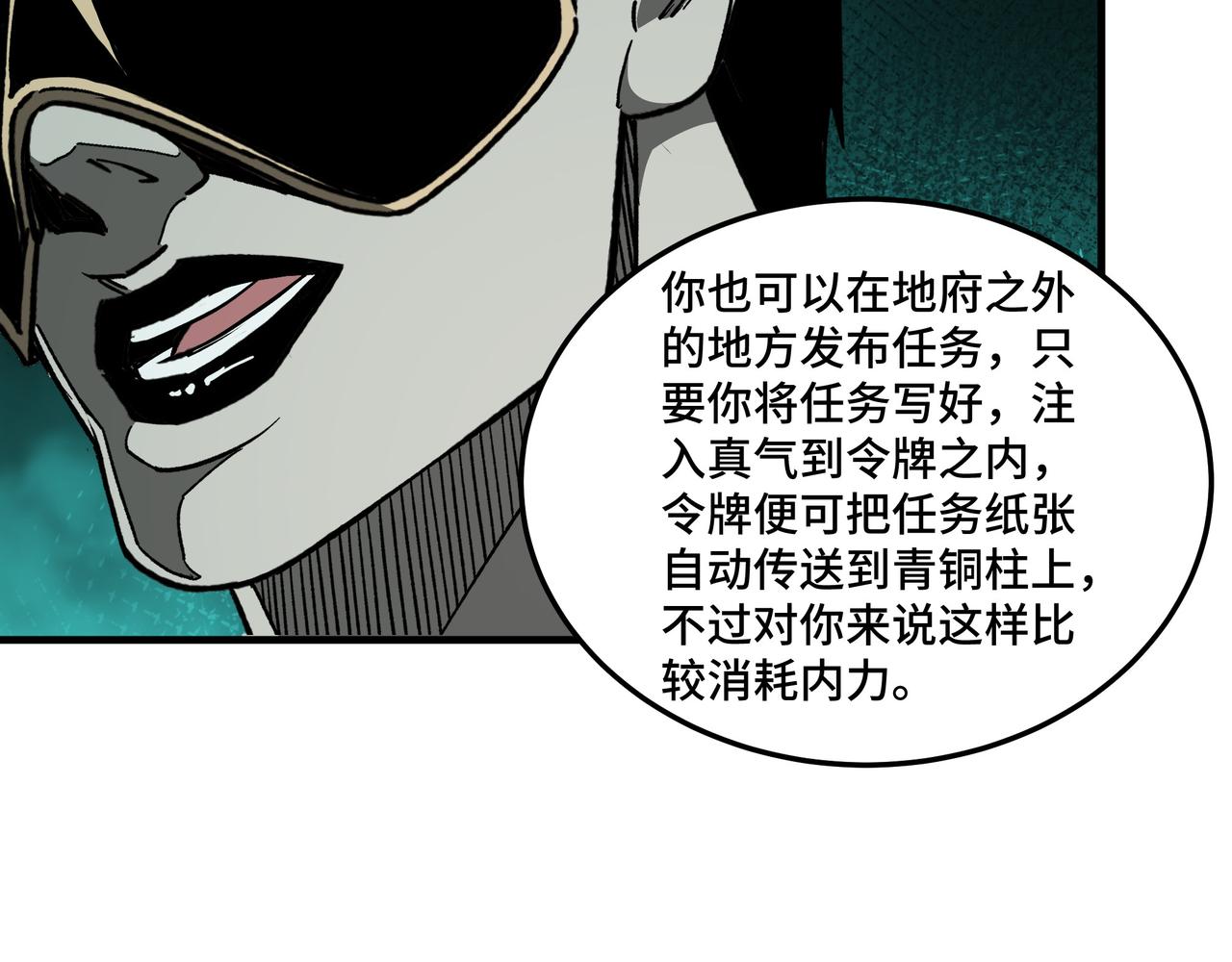 最强反派系统韩漫全集-第182话 入门任务无删减无遮挡章节图片 