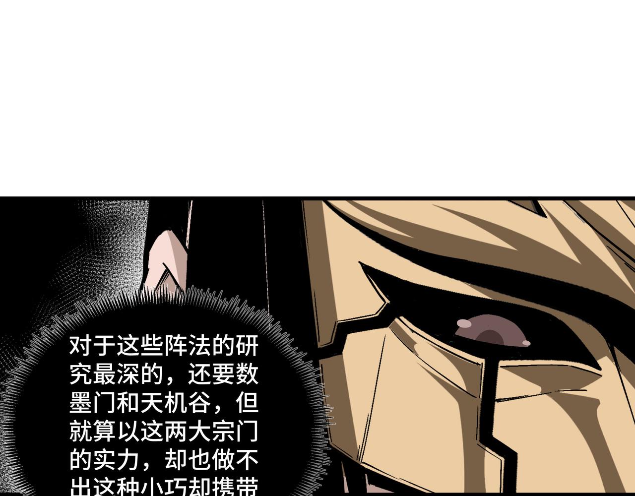 最强反派系统韩漫全集-第182话 入门任务无删减无遮挡章节图片 