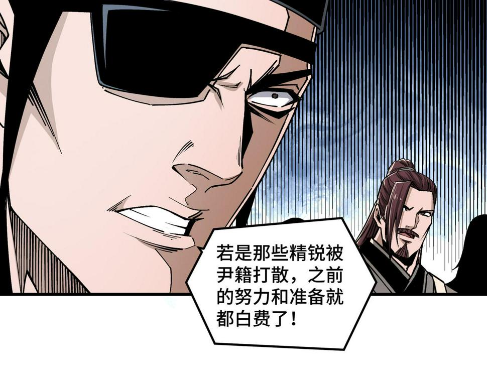 最强反派系统韩漫全集-第182话 入门任务无删减无遮挡章节图片 
