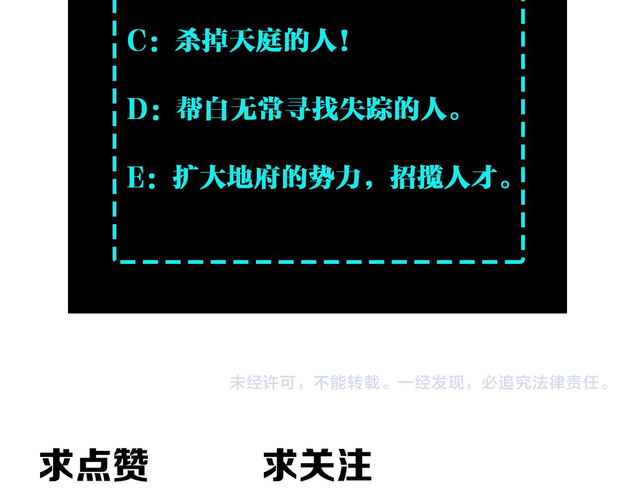 最强反派系统韩漫全集-第182话 入门任务无删减无遮挡章节图片 