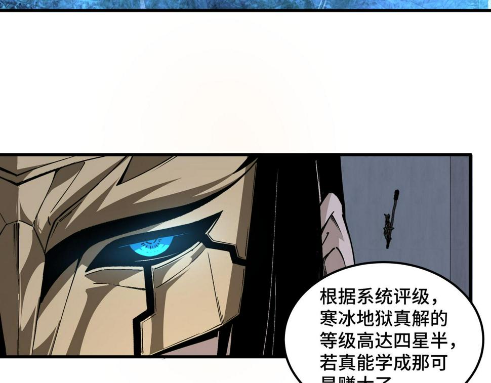 最强反派系统韩漫全集-第183话 废物！无删减无遮挡章节图片 
