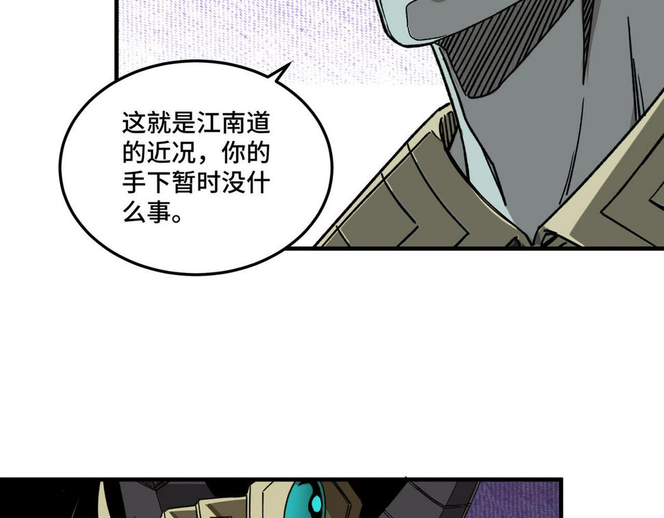 最强反派系统韩漫全集-第183话 废物！无删减无遮挡章节图片 