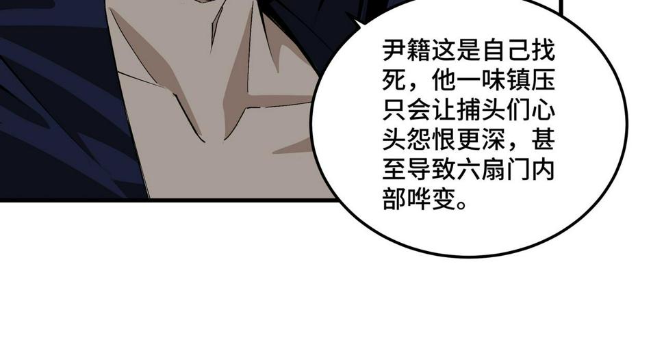 最强反派系统韩漫全集-第183话 废物！无删减无遮挡章节图片 