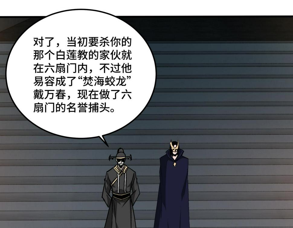 最强反派系统韩漫全集-第183话 废物！无删减无遮挡章节图片 