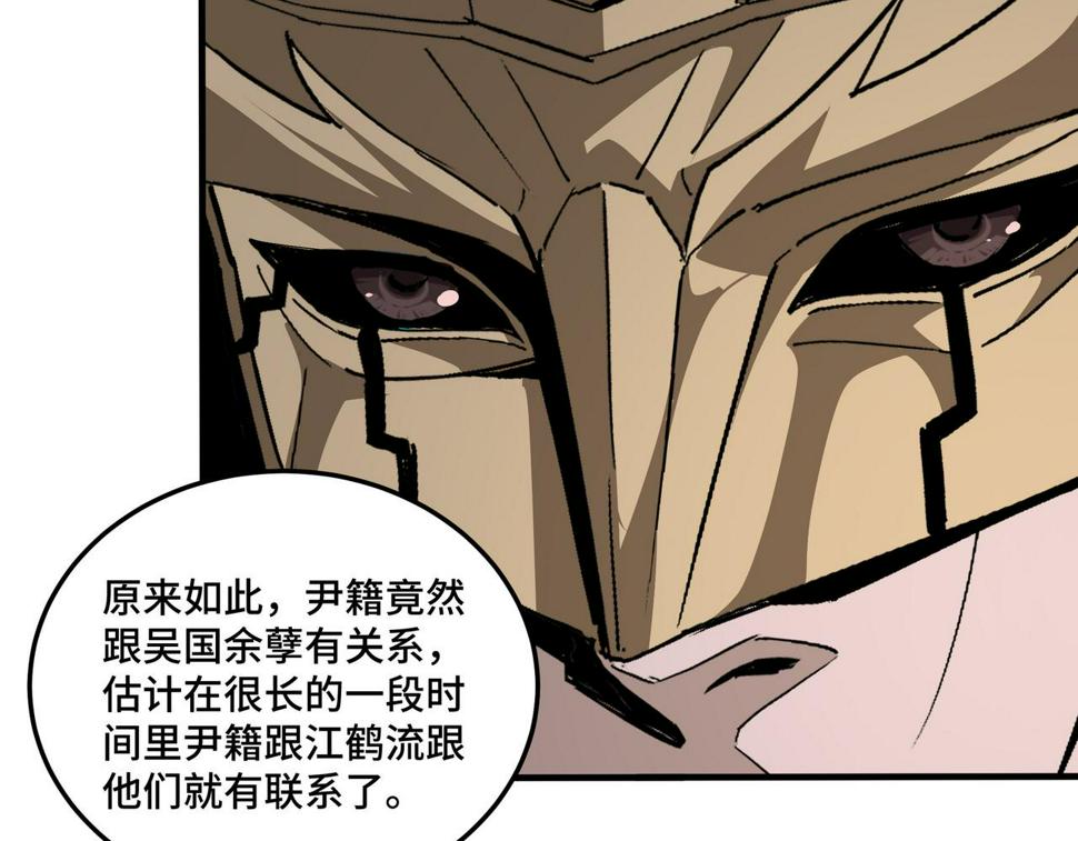 最强反派系统韩漫全集-第183话 废物！无删减无遮挡章节图片 
