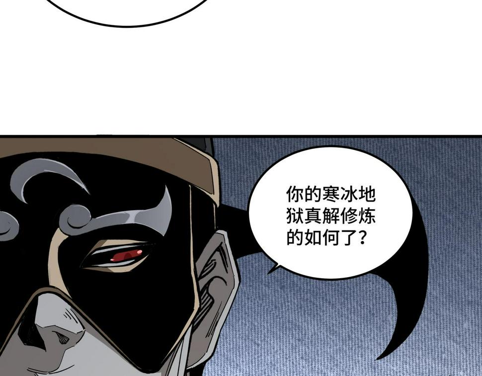 最强反派系统韩漫全集-第183话 废物！无删减无遮挡章节图片 