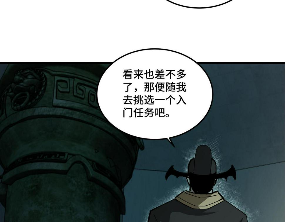 最强反派系统韩漫全集-第183话 废物！无删减无遮挡章节图片 