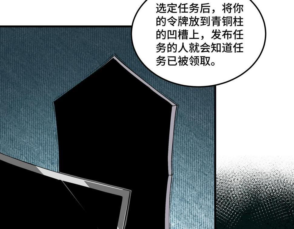 最强反派系统韩漫全集-第183话 废物！无删减无遮挡章节图片 