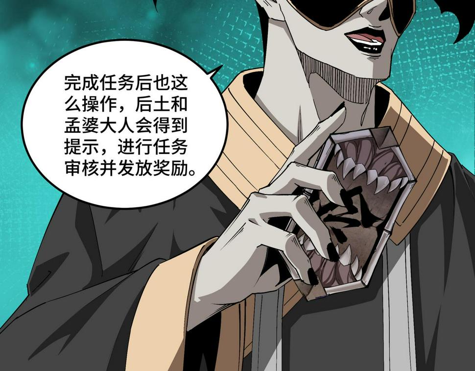 最强反派系统韩漫全集-第183话 废物！无删减无遮挡章节图片 