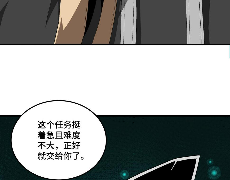 最强反派系统韩漫全集-第183话 废物！无删减无遮挡章节图片 