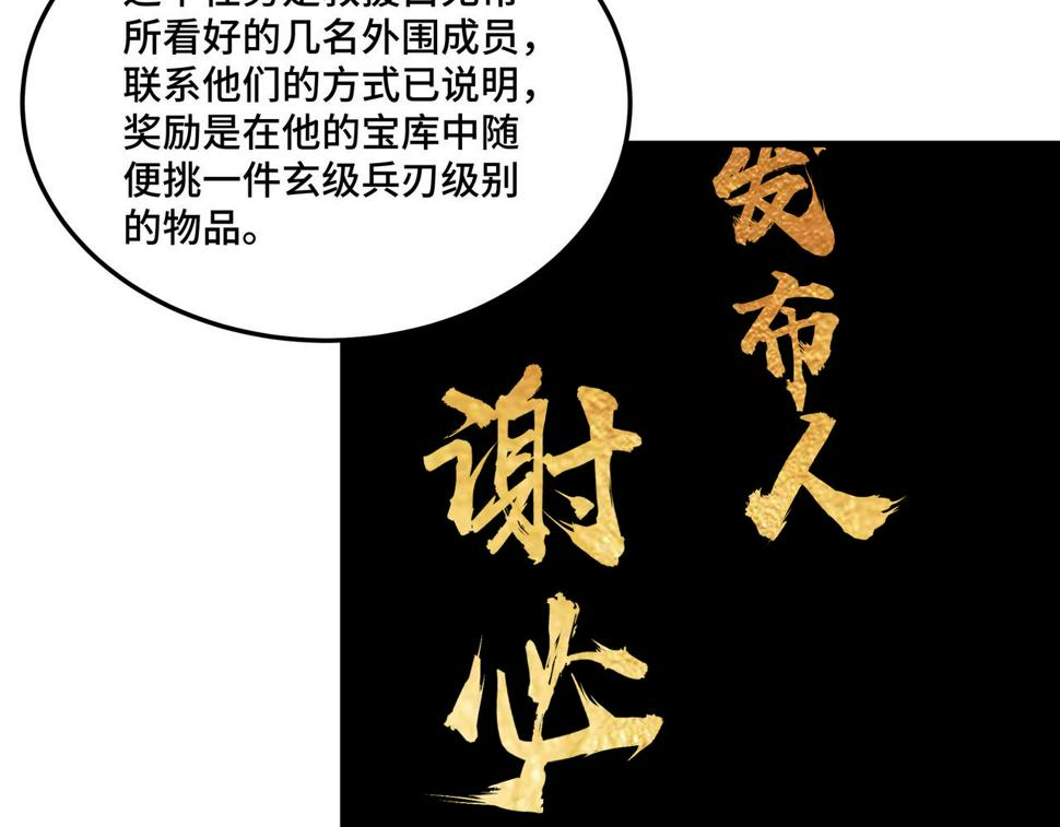 最强反派系统韩漫全集-第183话 废物！无删减无遮挡章节图片 