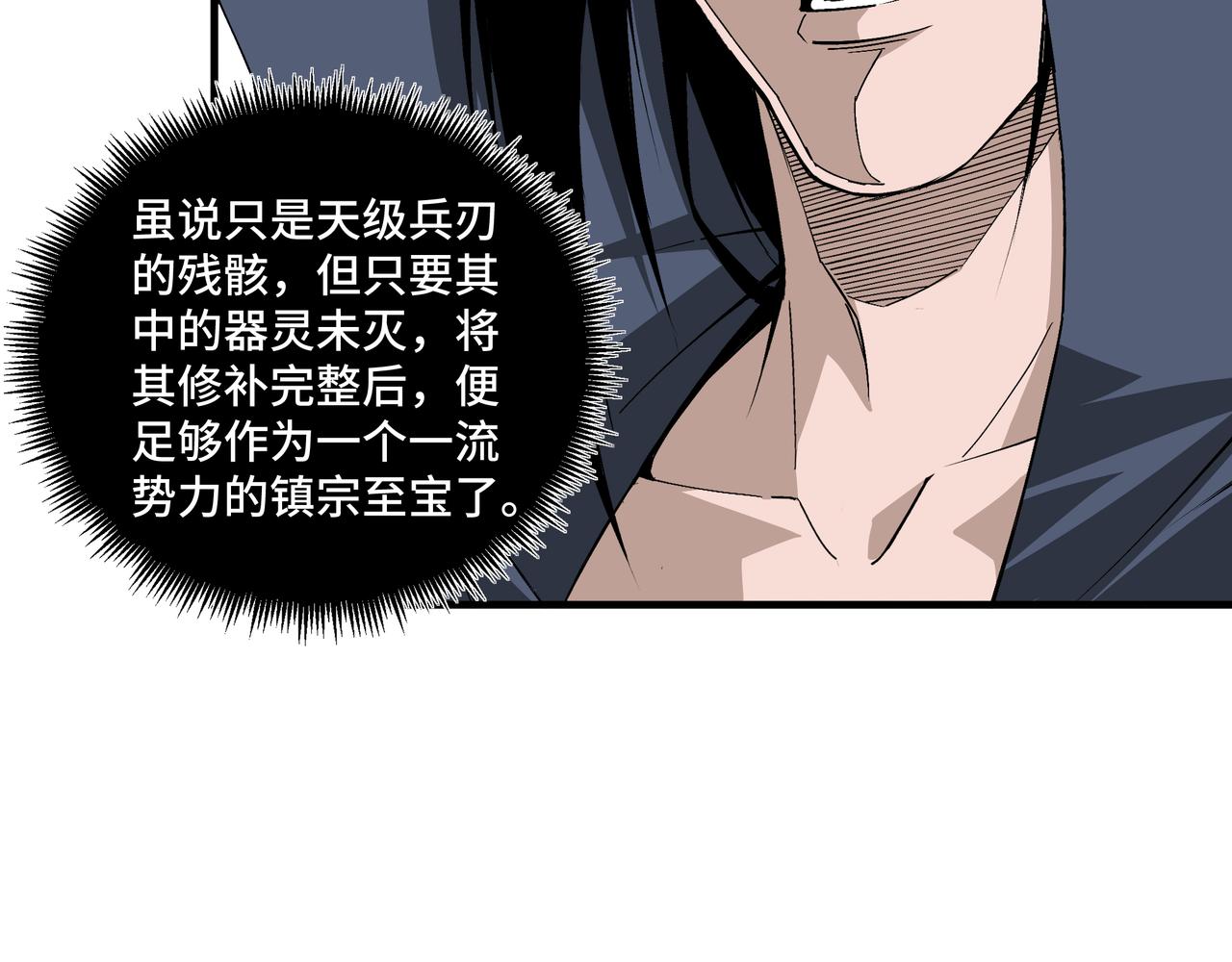 最强反派系统韩漫全集-第183话 废物！无删减无遮挡章节图片 