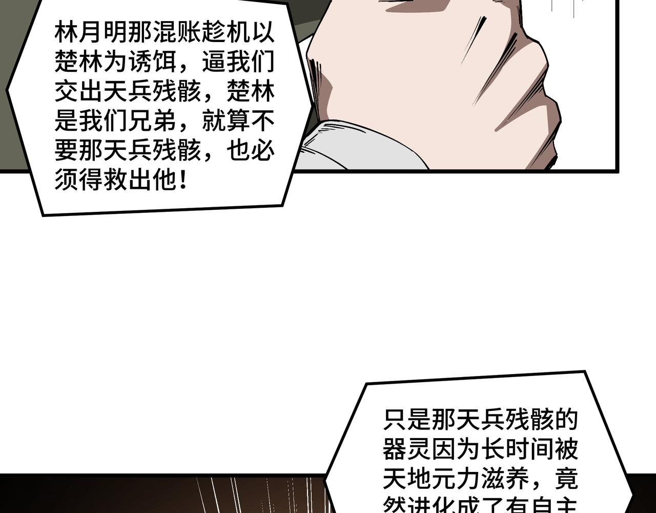 最强反派系统韩漫全集-第183话 废物！无删减无遮挡章节图片 