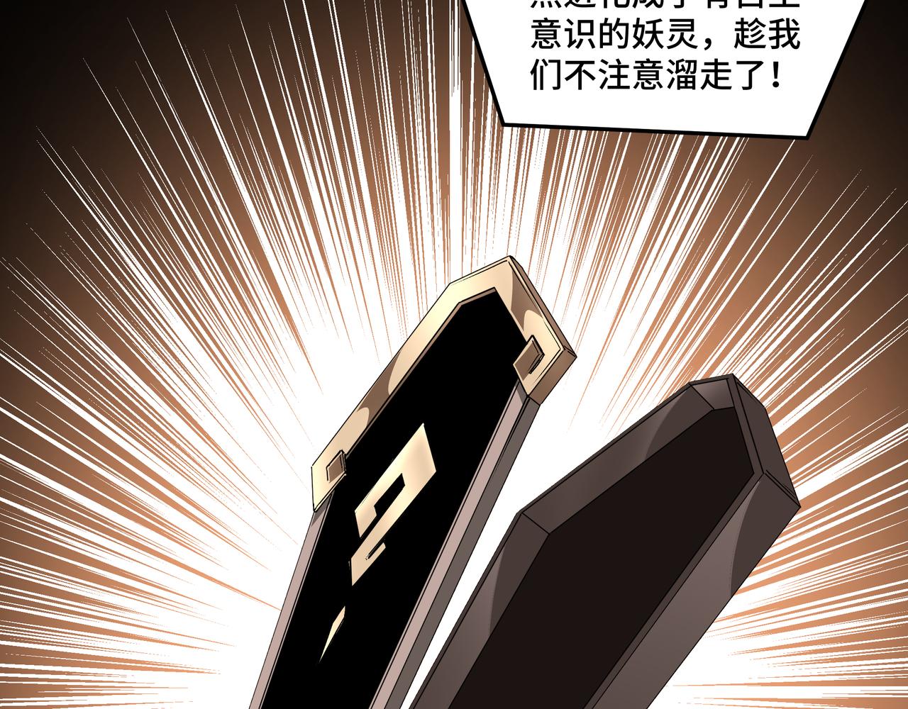 最强反派系统韩漫全集-第183话 废物！无删减无遮挡章节图片 